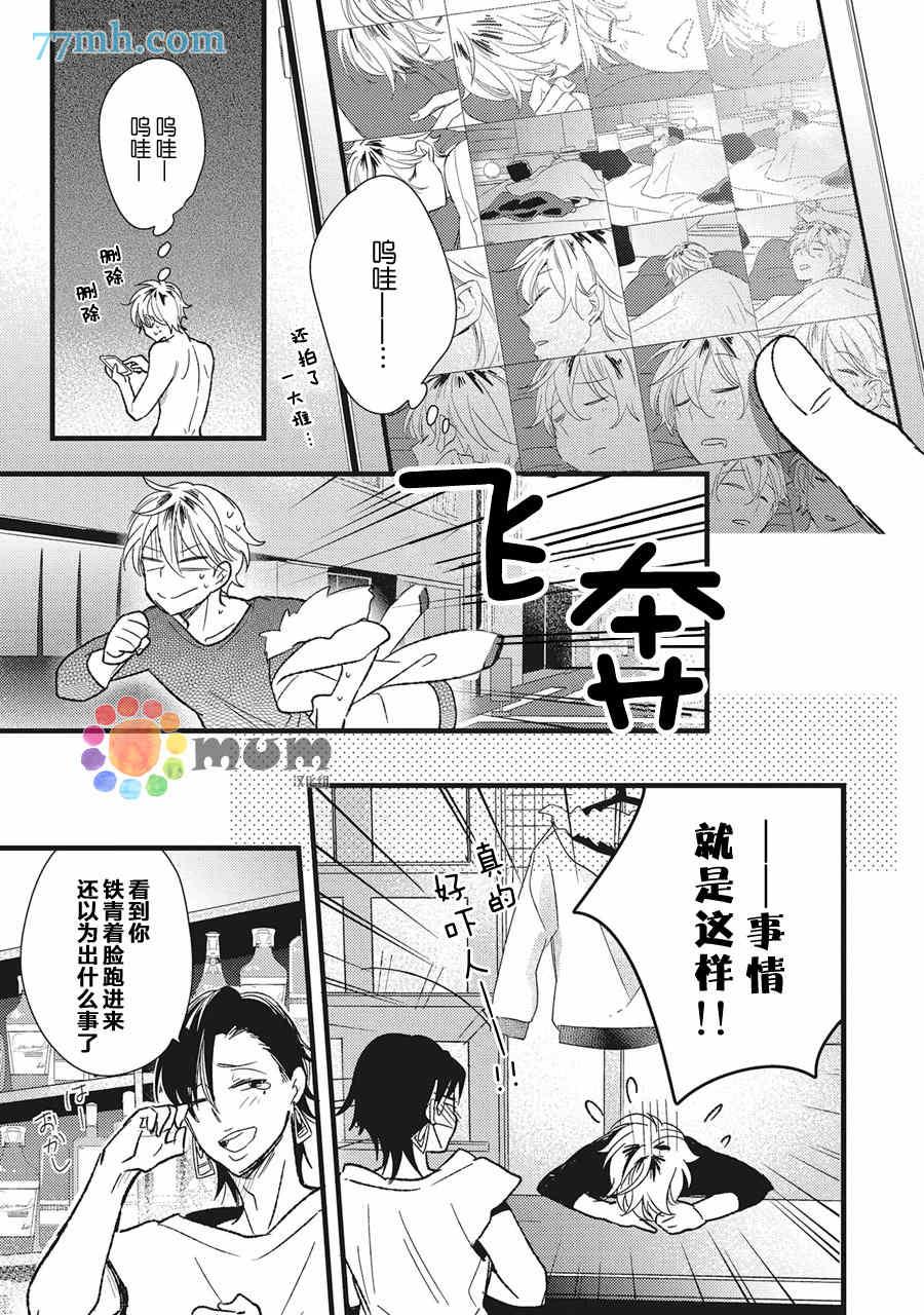 地雷[耽美]韩漫全集-第1话无删减无遮挡章节图片 