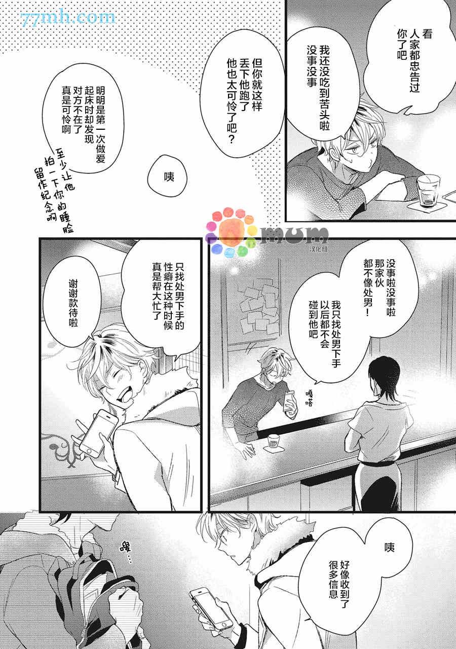地雷[耽美]韩漫全集-第1话无删减无遮挡章节图片 