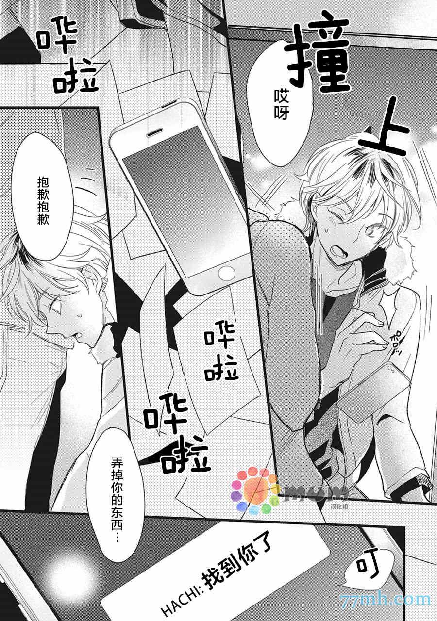 地雷[耽美]韩漫全集-第1话无删减无遮挡章节图片 