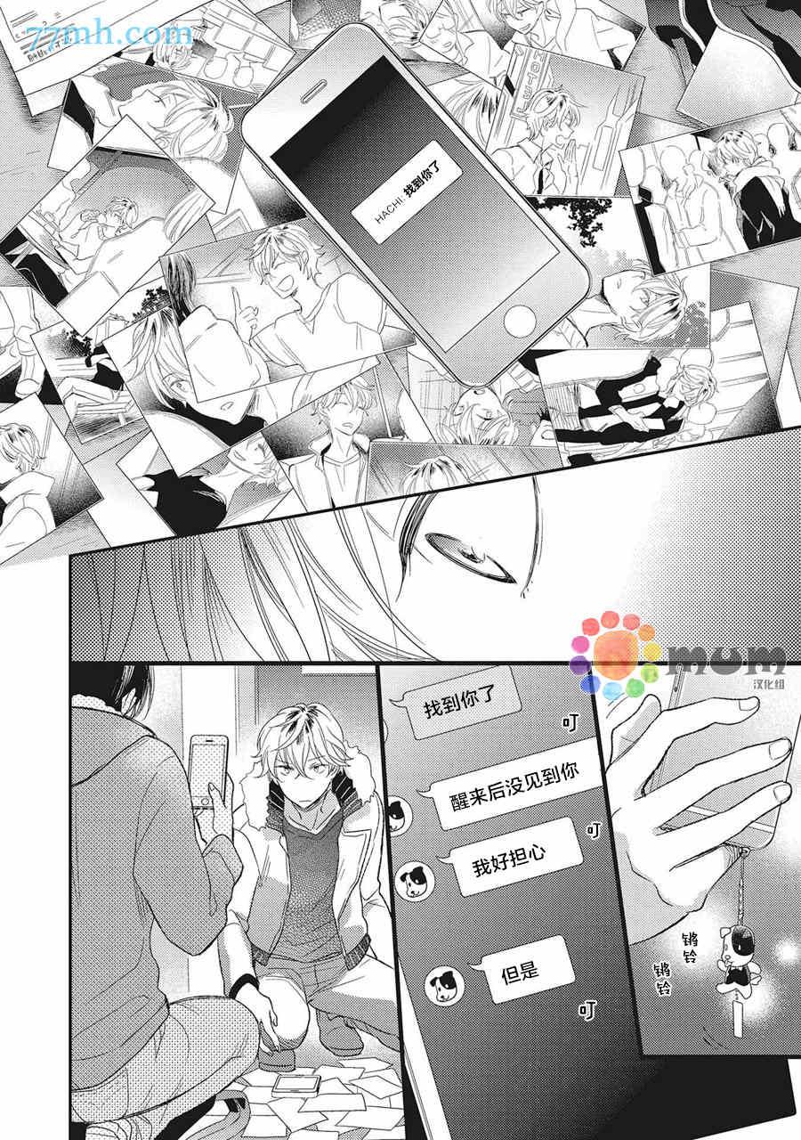 地雷[耽美]韩漫全集-第1话无删减无遮挡章节图片 