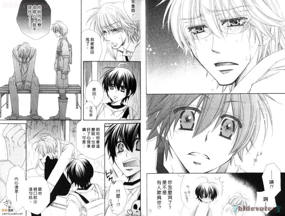 年下的恋人[耽美]韩漫全集-第1话无删减无遮挡章节图片 