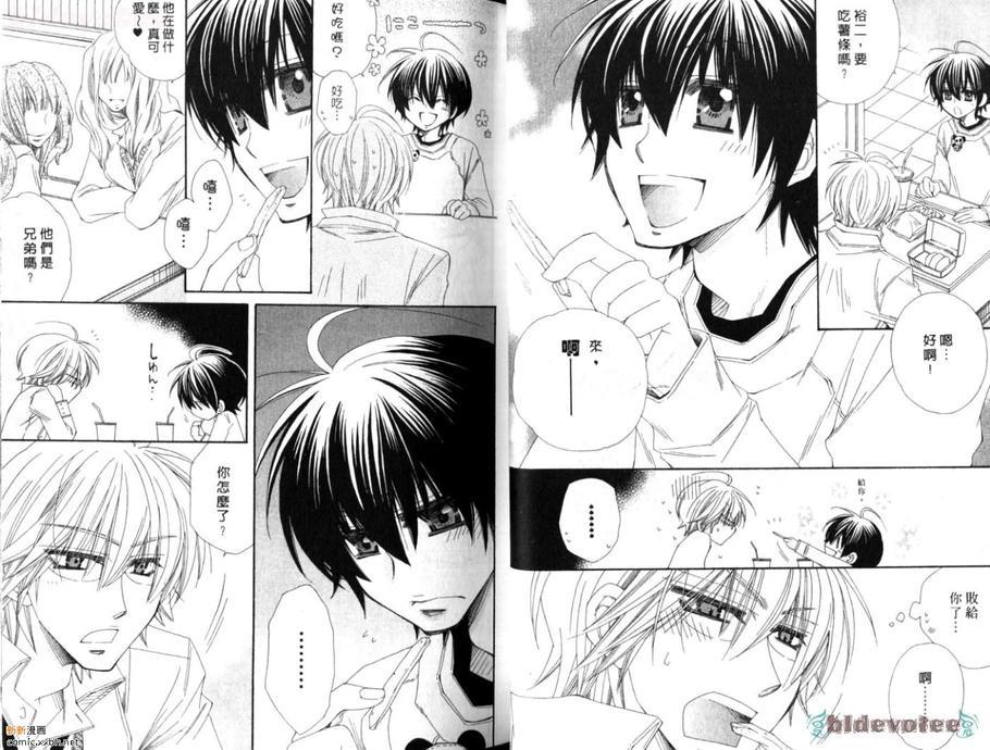 年下的恋人[耽美]韩漫全集-第1话无删减无遮挡章节图片 