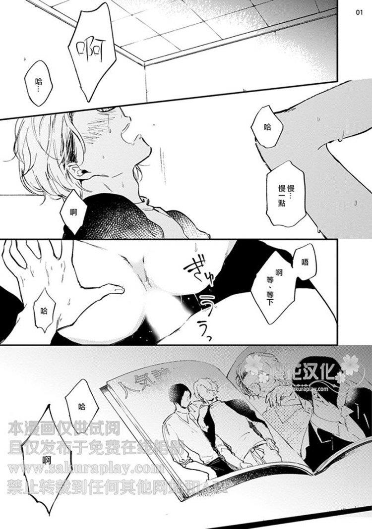 上镜X沉醉[耽美]韩漫全集-第1话无删减无遮挡章节图片 