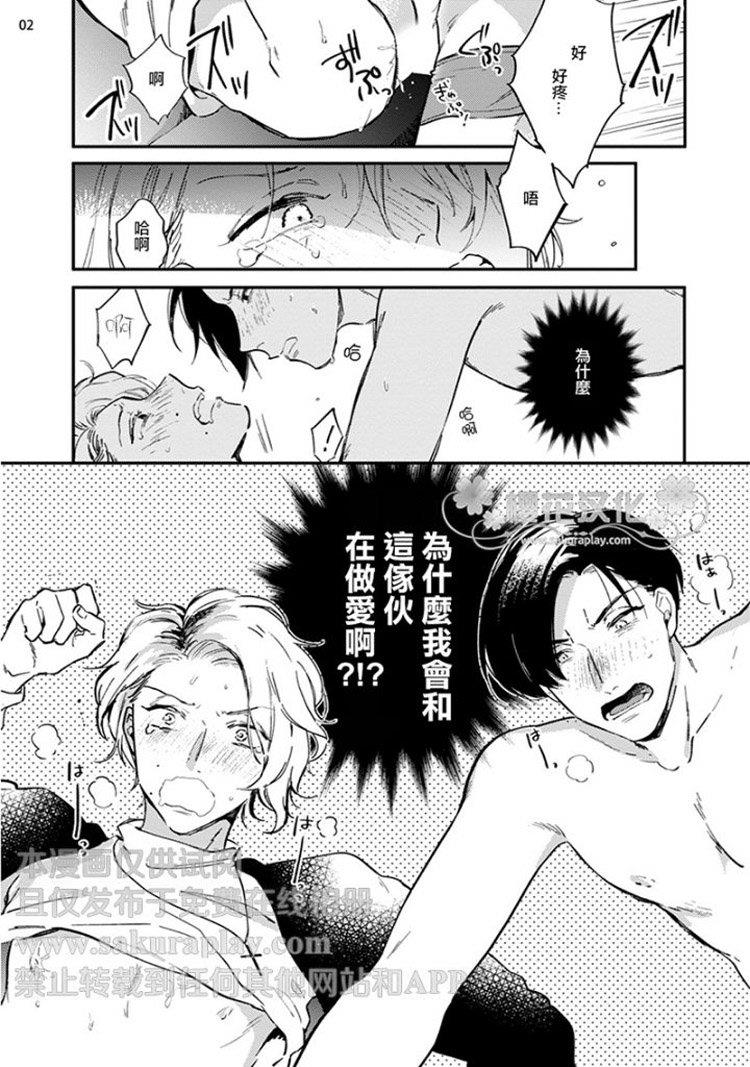 上镜X沉醉[耽美]韩漫全集-第1话无删减无遮挡章节图片 