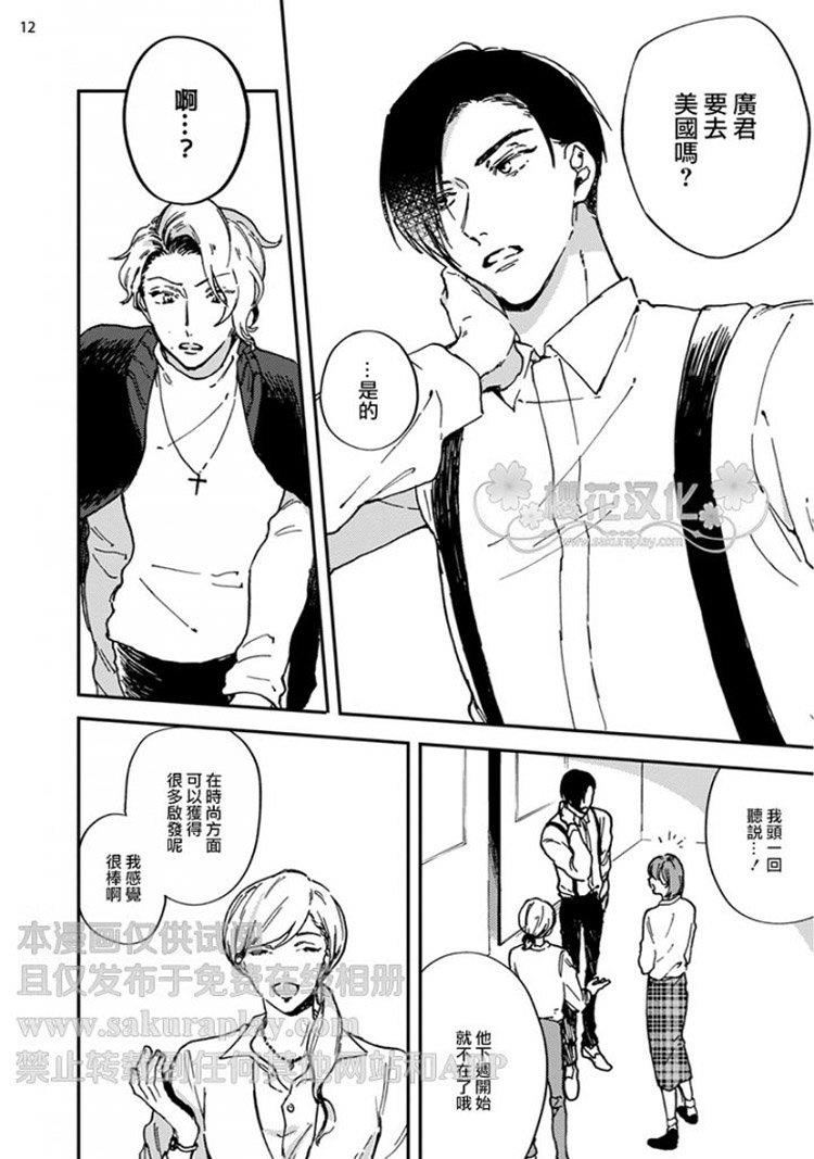 上镜X沉醉[耽美]韩漫全集-第1话无删减无遮挡章节图片 