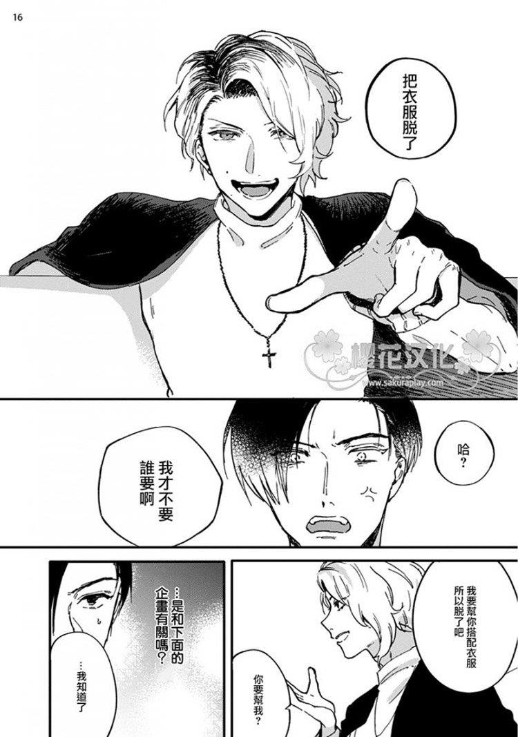 上镜X沉醉[耽美]韩漫全集-第1话无删减无遮挡章节图片 