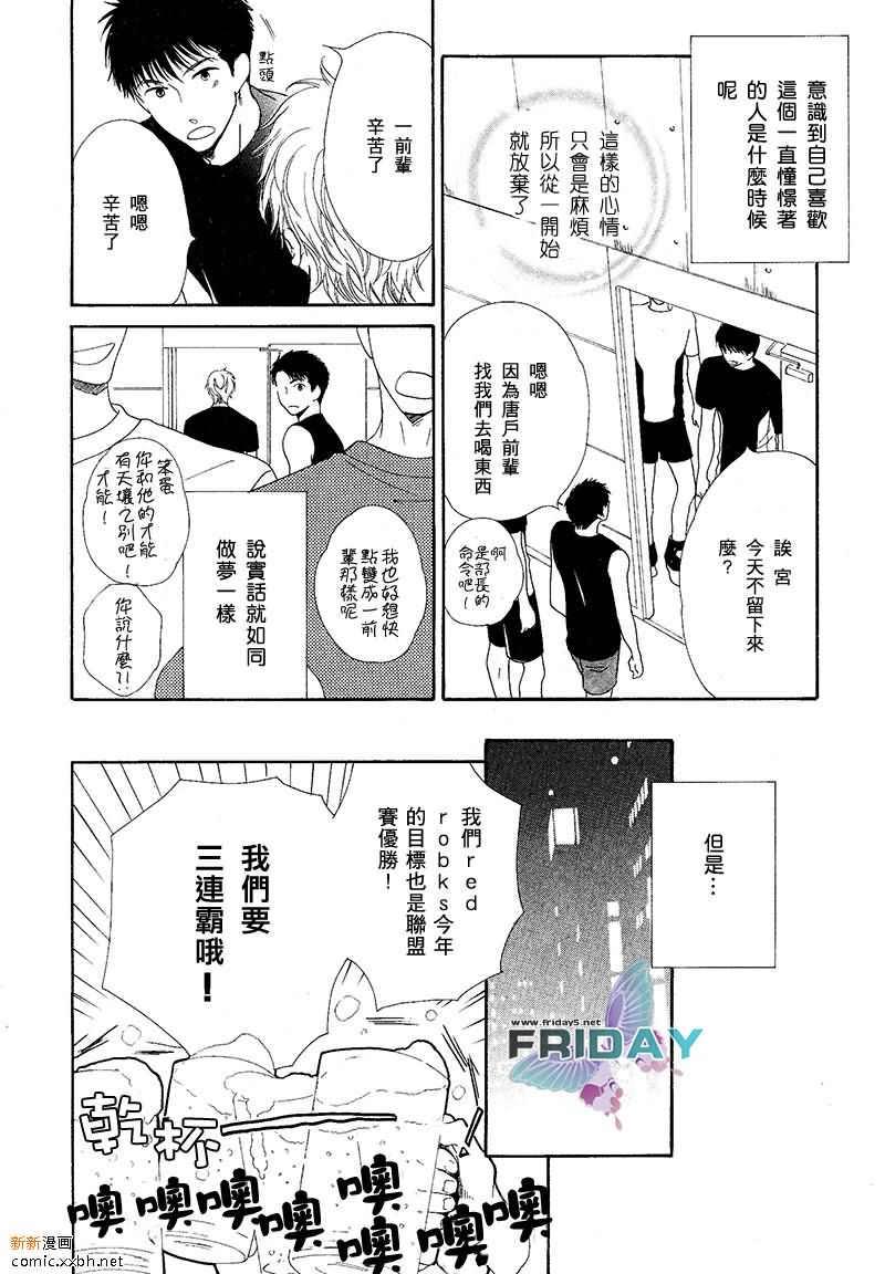 震撼我心[耽美]韩漫全集-第1话无删减无遮挡章节图片 