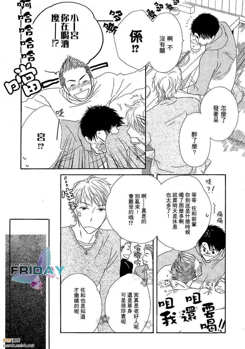 震撼我心[耽美]韩漫全集-第1话无删减无遮挡章节图片 