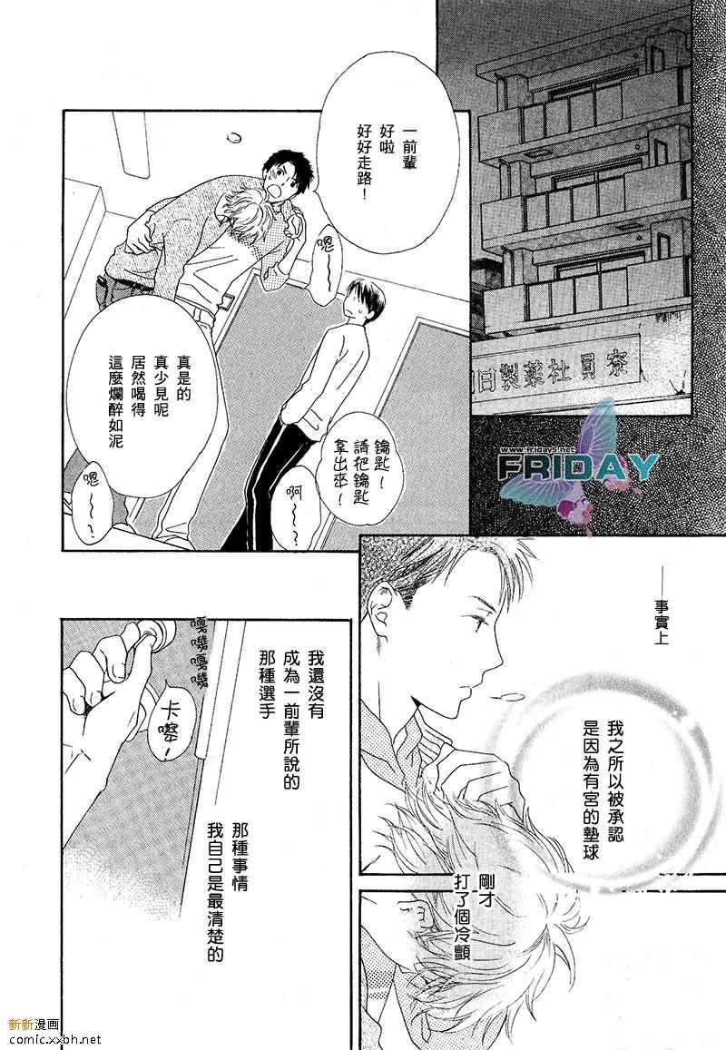 震撼我心[耽美]韩漫全集-第1话无删减无遮挡章节图片 