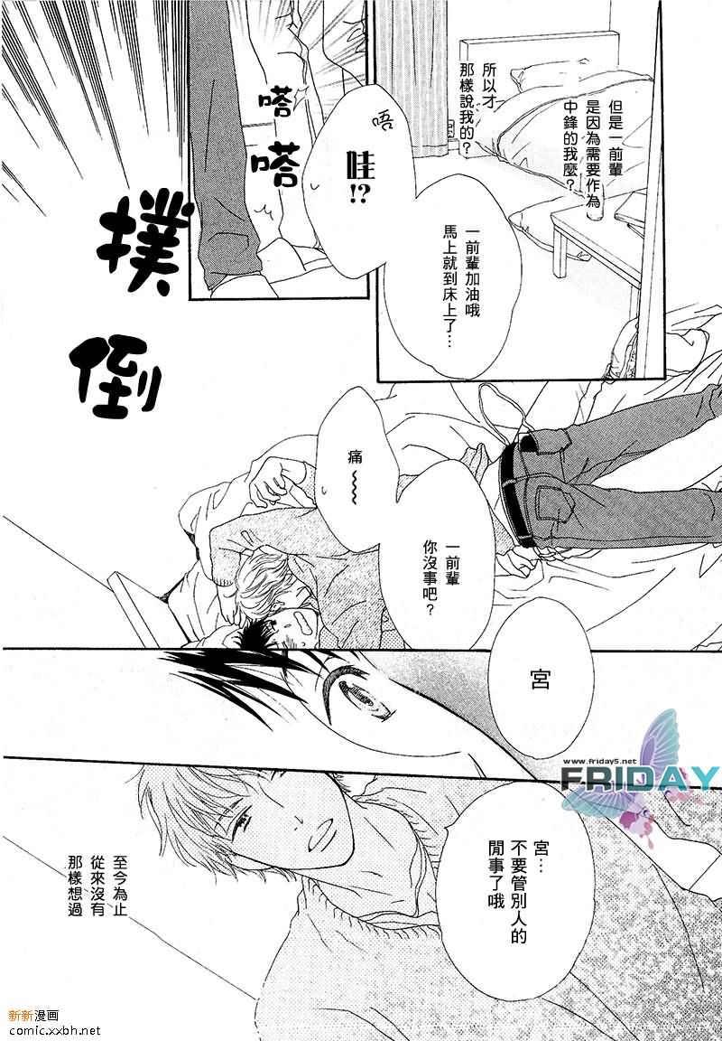 震撼我心[耽美]韩漫全集-第1话无删减无遮挡章节图片 