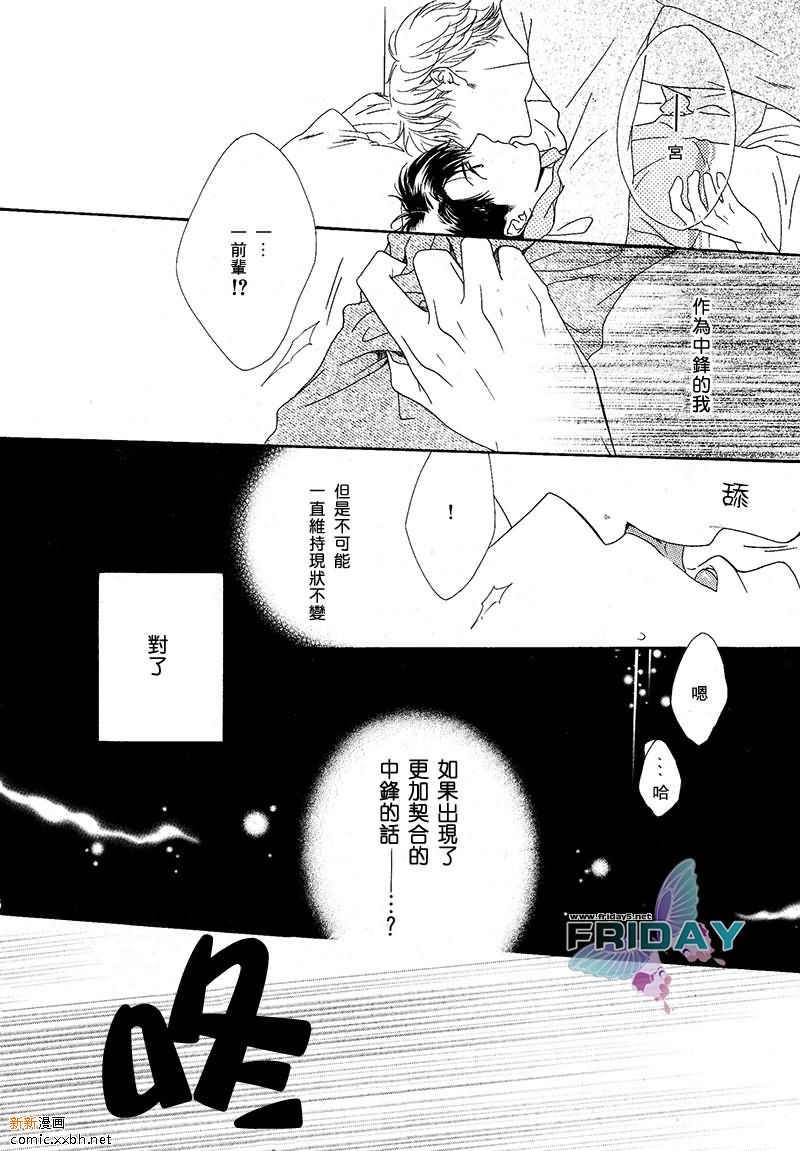 震撼我心[耽美]韩漫全集-第1话无删减无遮挡章节图片 
