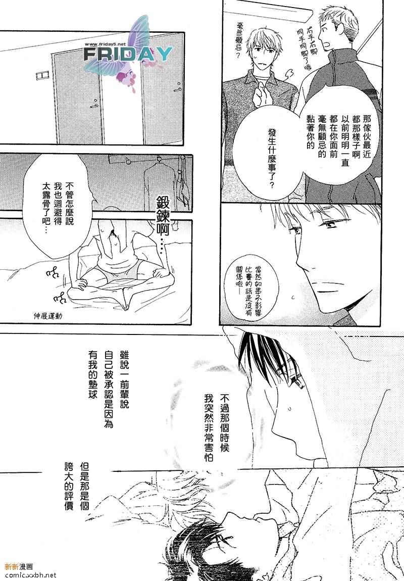 震撼我心[耽美]韩漫全集-第1话无删减无遮挡章节图片 