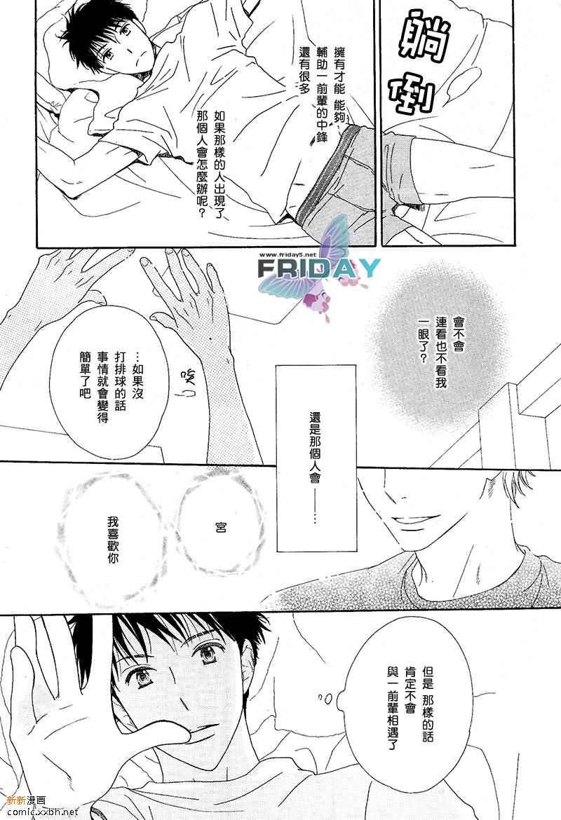 震撼我心[耽美]韩漫全集-第1话无删减无遮挡章节图片 