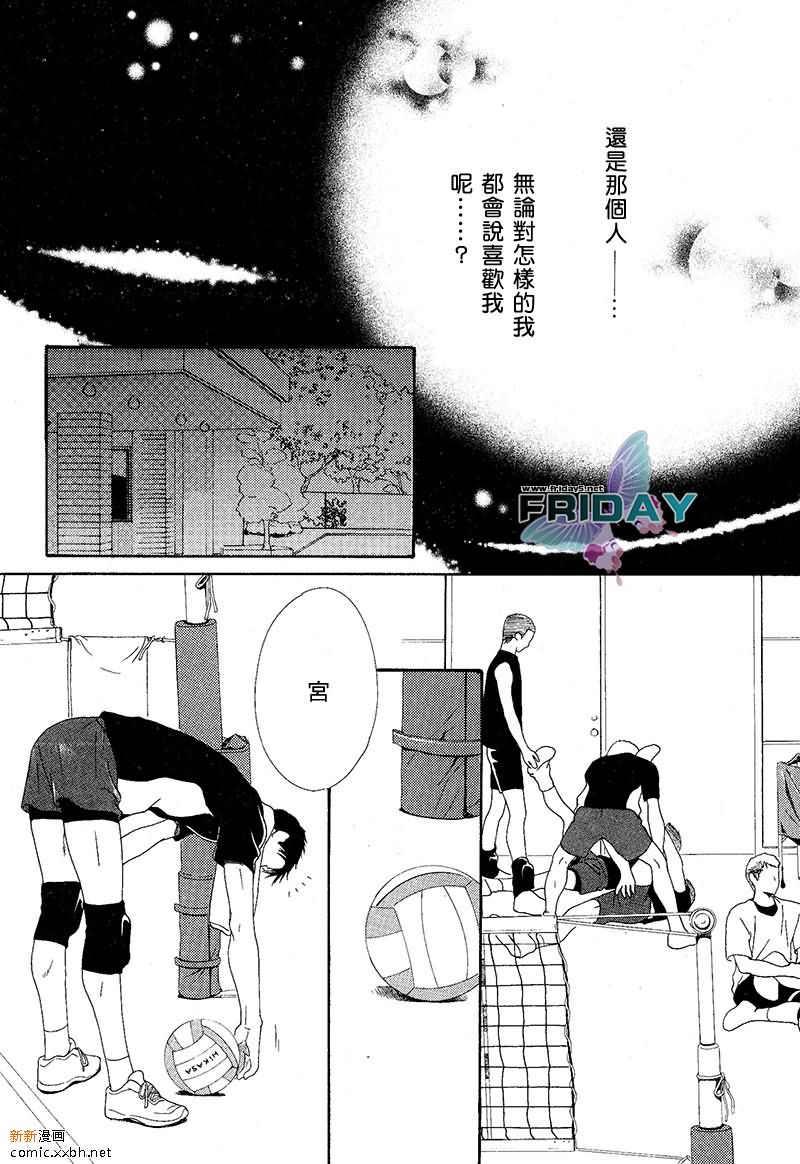 震撼我心[耽美]韩漫全集-第1话无删减无遮挡章节图片 