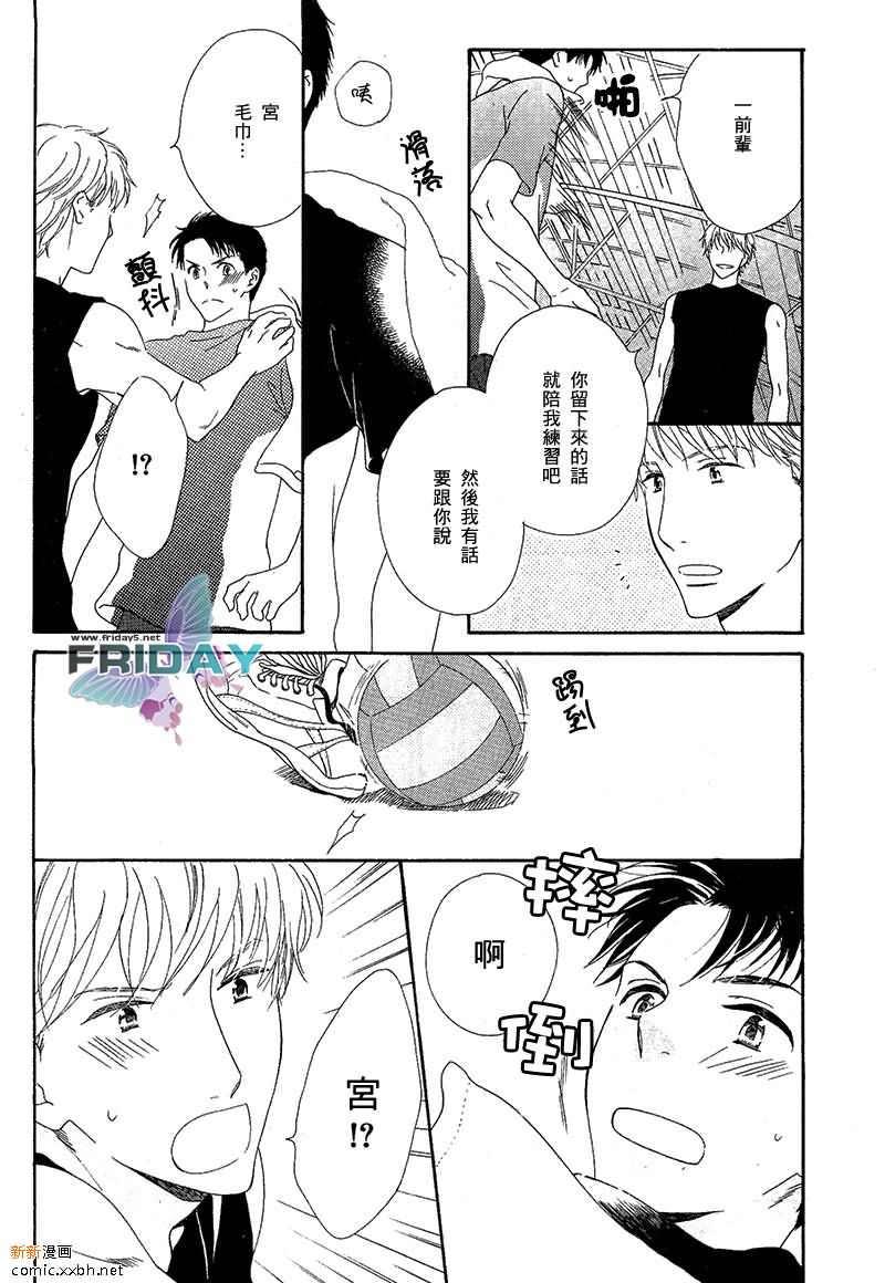 震撼我心[耽美]韩漫全集-第1话无删减无遮挡章节图片 