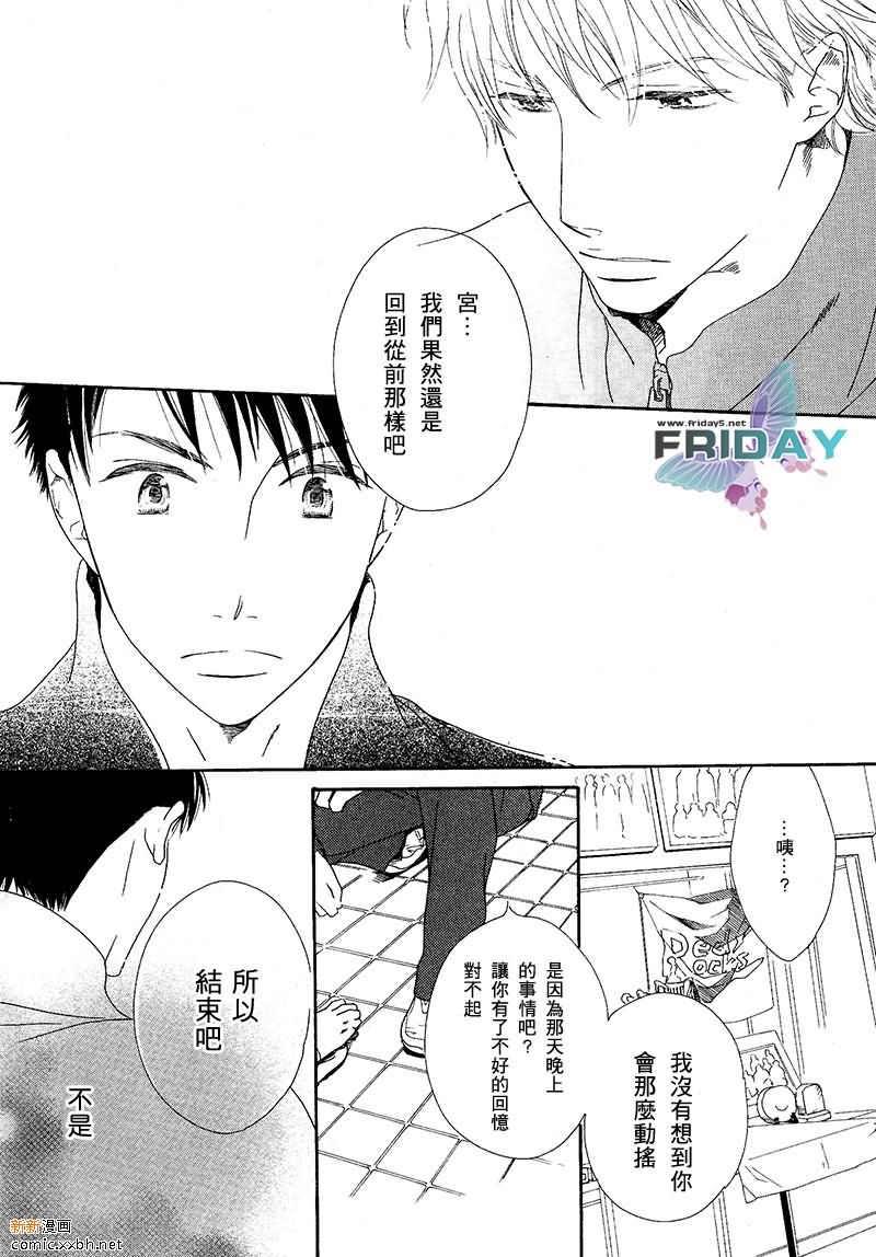 震撼我心[耽美]韩漫全集-第1话无删减无遮挡章节图片 