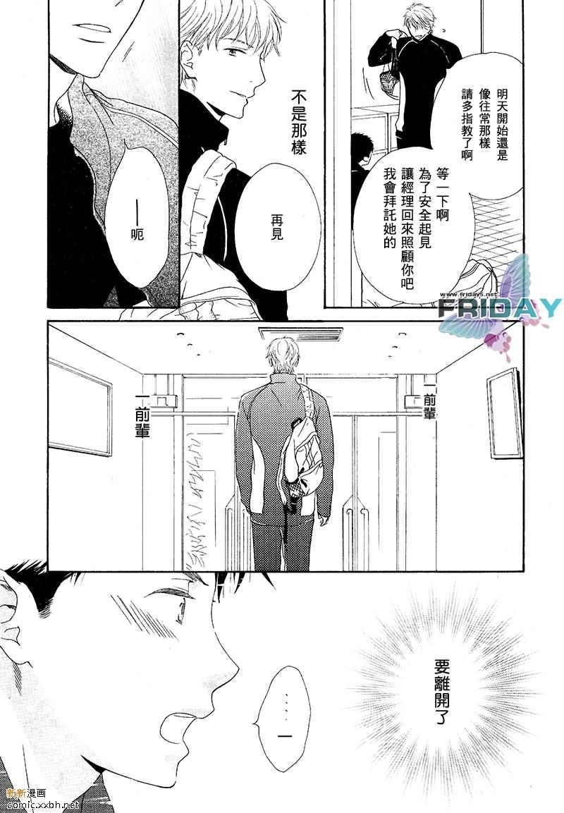 震撼我心[耽美]韩漫全集-第1话无删减无遮挡章节图片 