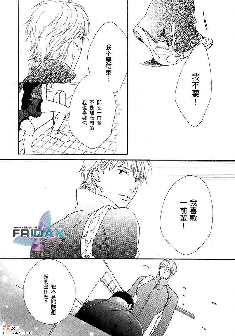 震撼我心[耽美]韩漫全集-第1话无删减无遮挡章节图片 