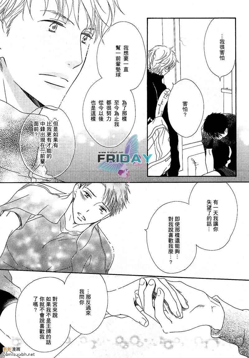 震撼我心[耽美]韩漫全集-第1话无删减无遮挡章节图片 