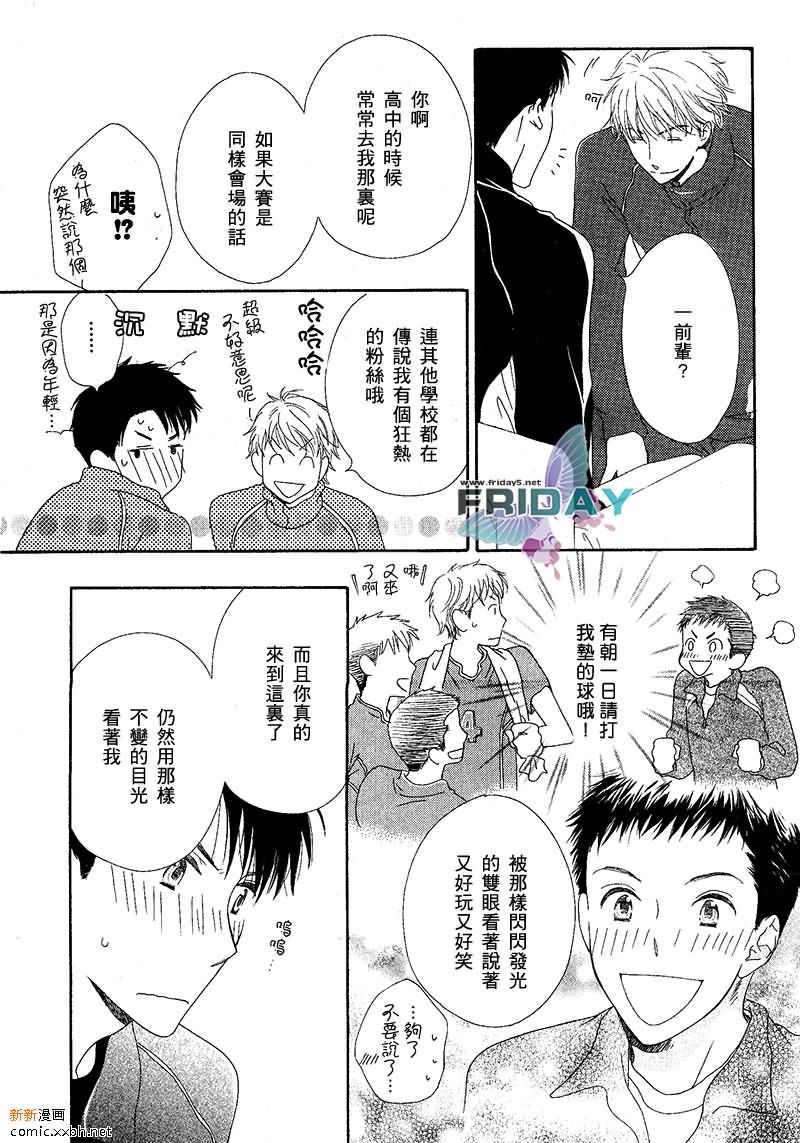 震撼我心[耽美]韩漫全集-第1话无删减无遮挡章节图片 