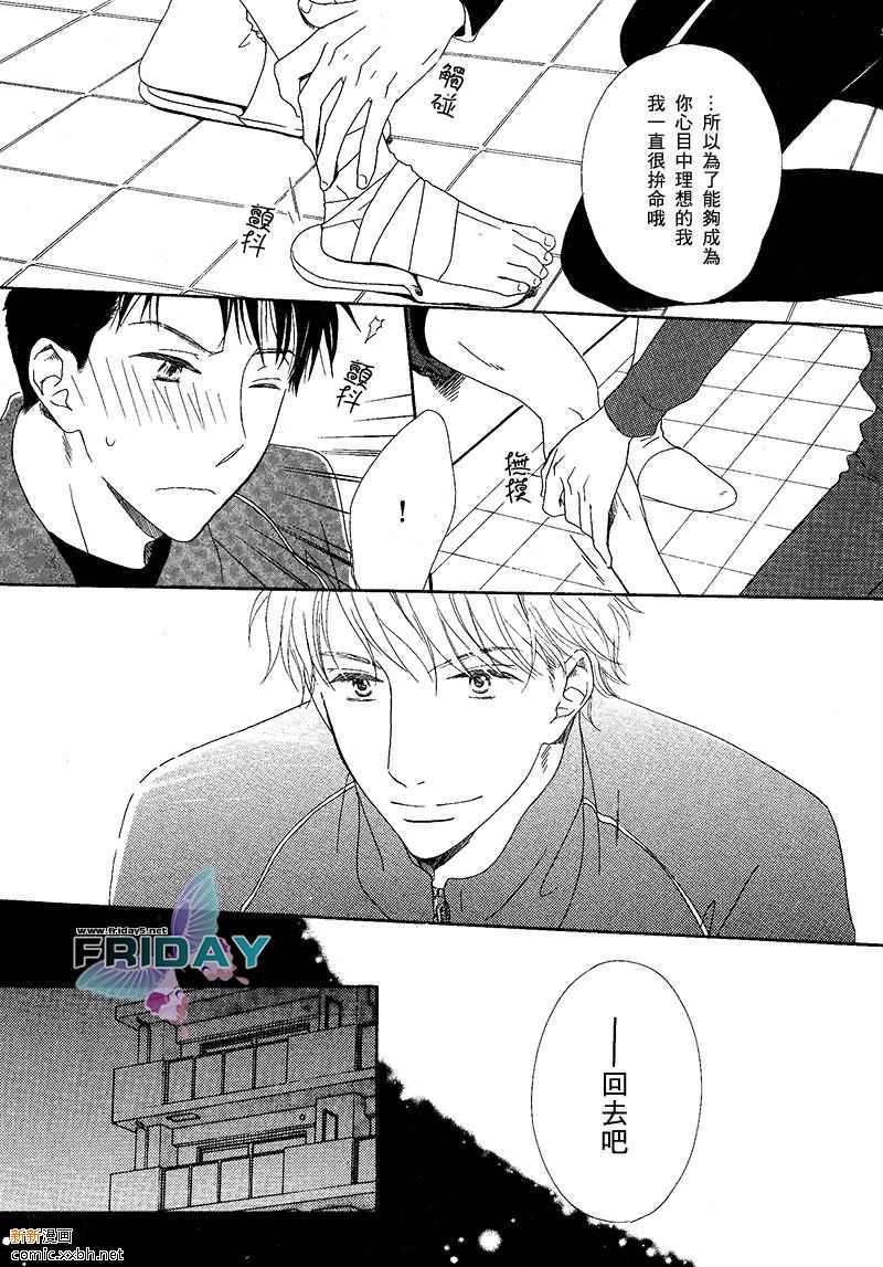 震撼我心[耽美]韩漫全集-第1话无删减无遮挡章节图片 