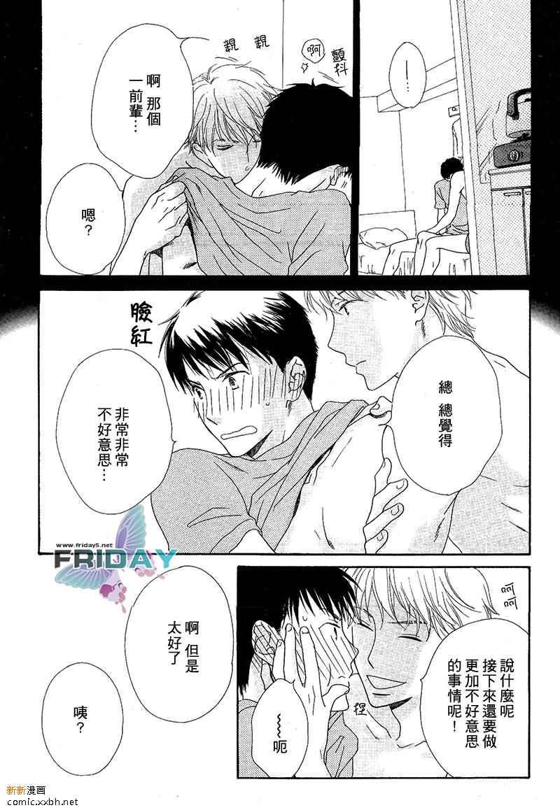 震撼我心[耽美]韩漫全集-第1话无删减无遮挡章节图片 