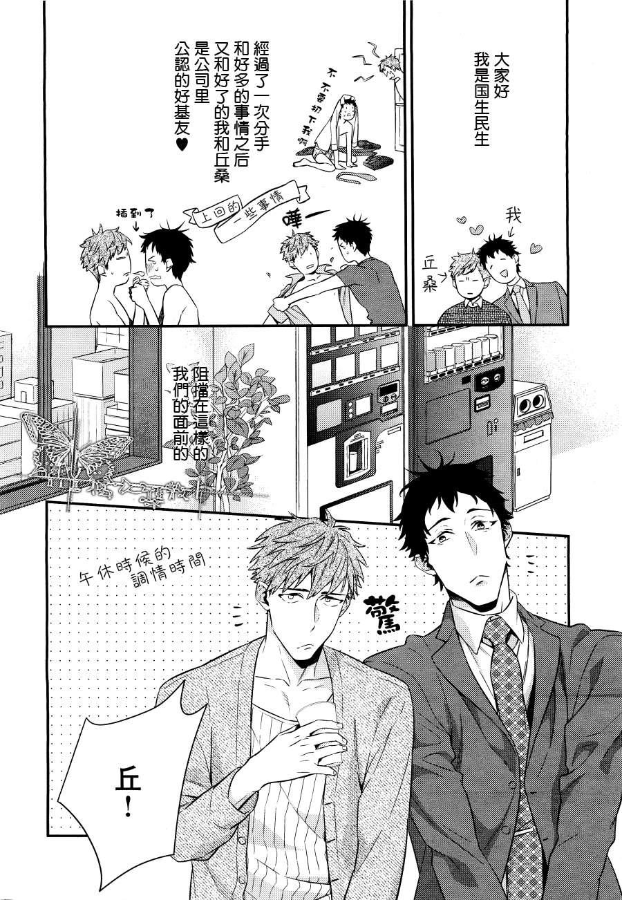 和啰嗦老妈在一起[耽美]韩漫全集-第1话无删减无遮挡章节图片 