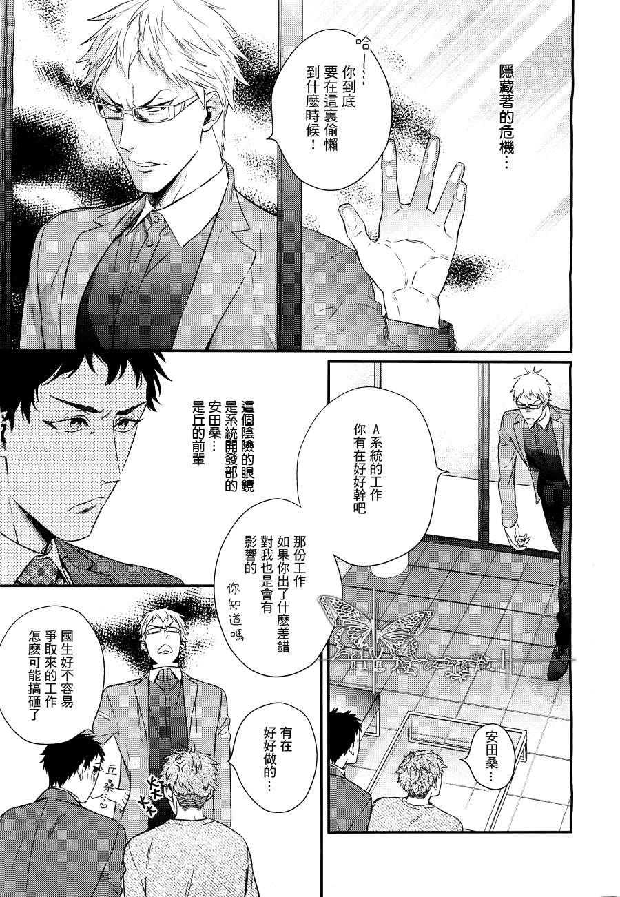 和啰嗦老妈在一起[耽美]韩漫全集-第1话无删减无遮挡章节图片 