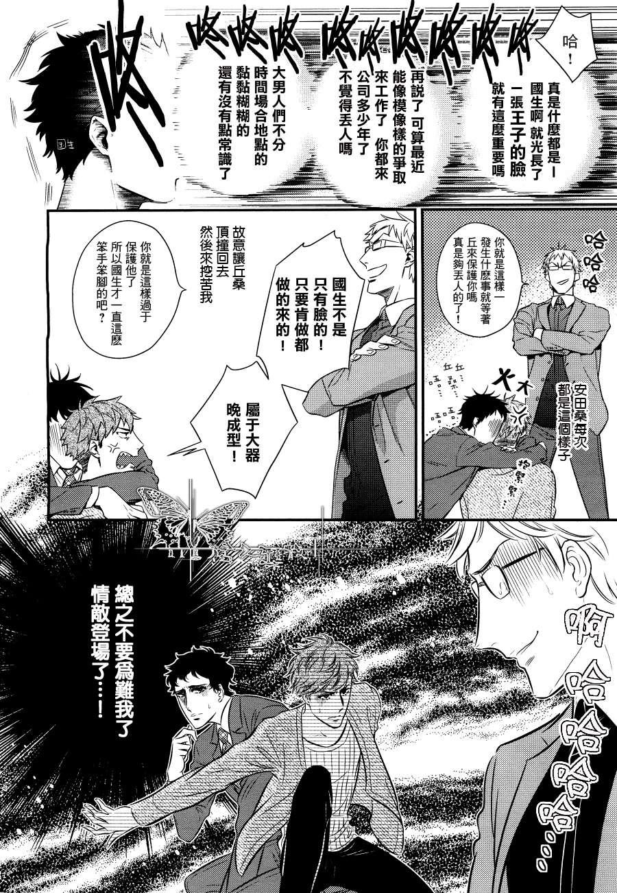 和啰嗦老妈在一起[耽美]韩漫全集-第1话无删减无遮挡章节图片 
