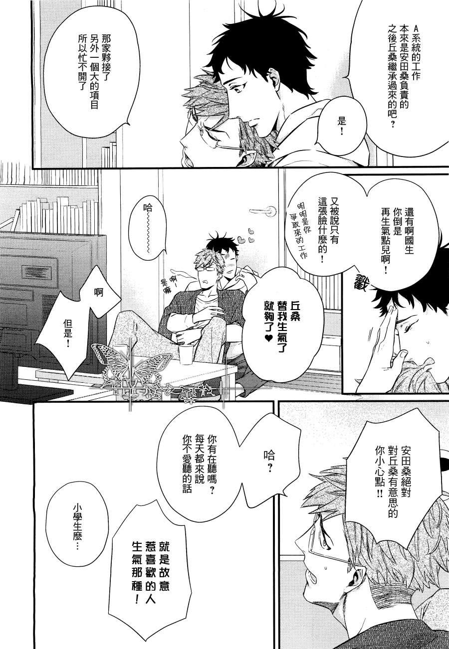 和啰嗦老妈在一起[耽美]韩漫全集-第1话无删减无遮挡章节图片 