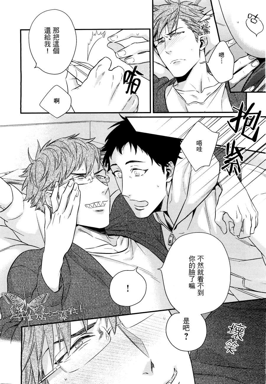 和啰嗦老妈在一起[耽美]韩漫全集-第1话无删减无遮挡章节图片 
