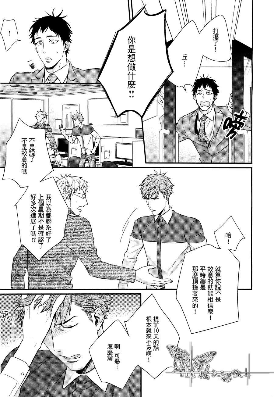 和啰嗦老妈在一起[耽美]韩漫全集-第1话无删减无遮挡章节图片 