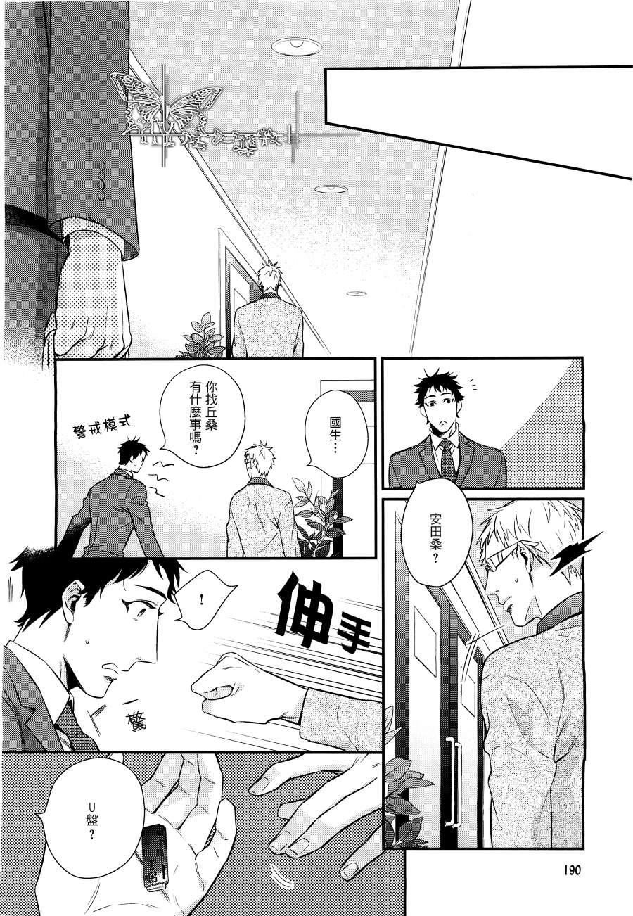 和啰嗦老妈在一起[耽美]韩漫全集-第1话无删减无遮挡章节图片 