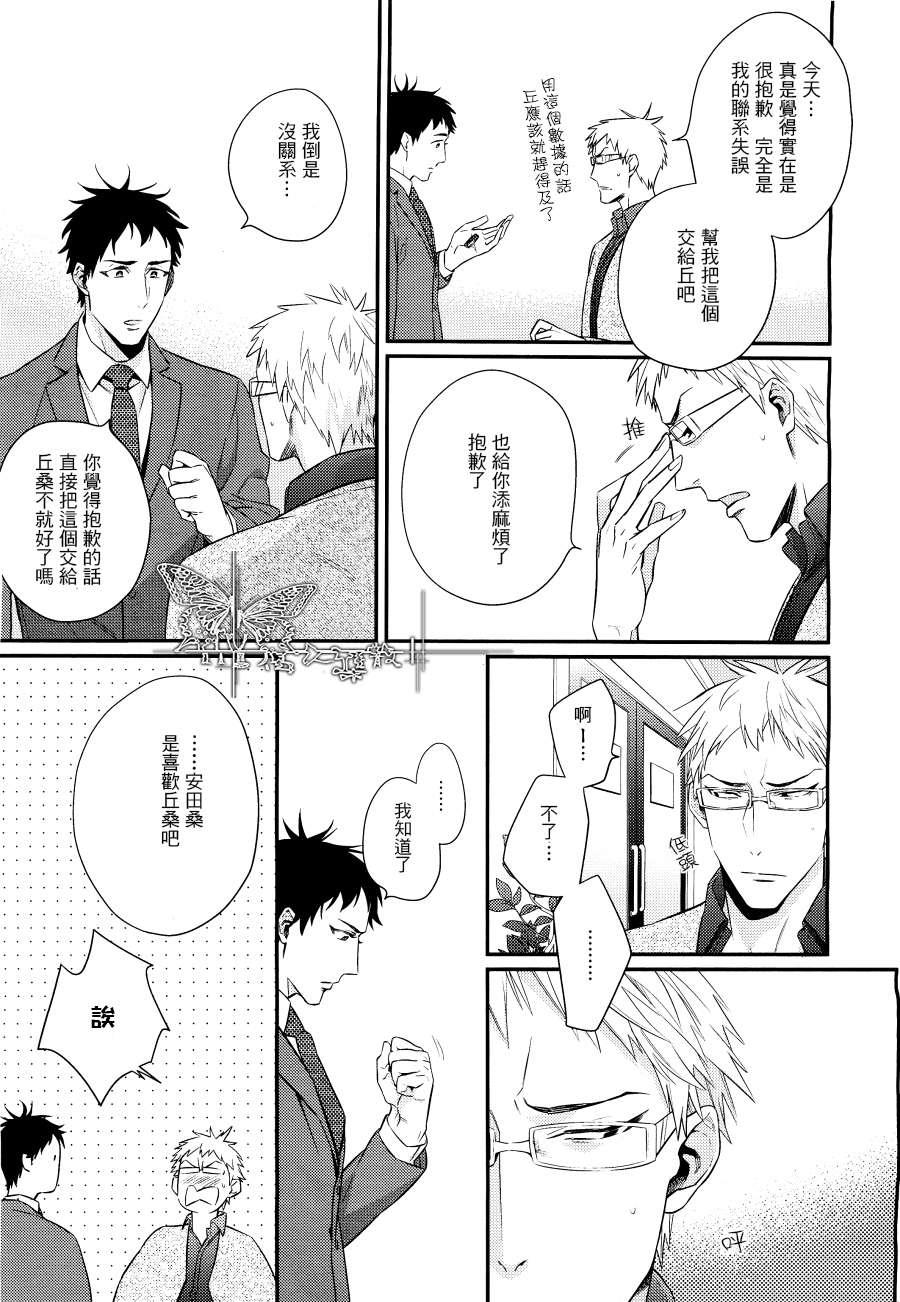 和啰嗦老妈在一起[耽美]韩漫全集-第1话无删减无遮挡章节图片 
