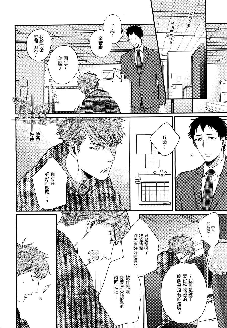 和啰嗦老妈在一起[耽美]韩漫全集-第1话无删减无遮挡章节图片 