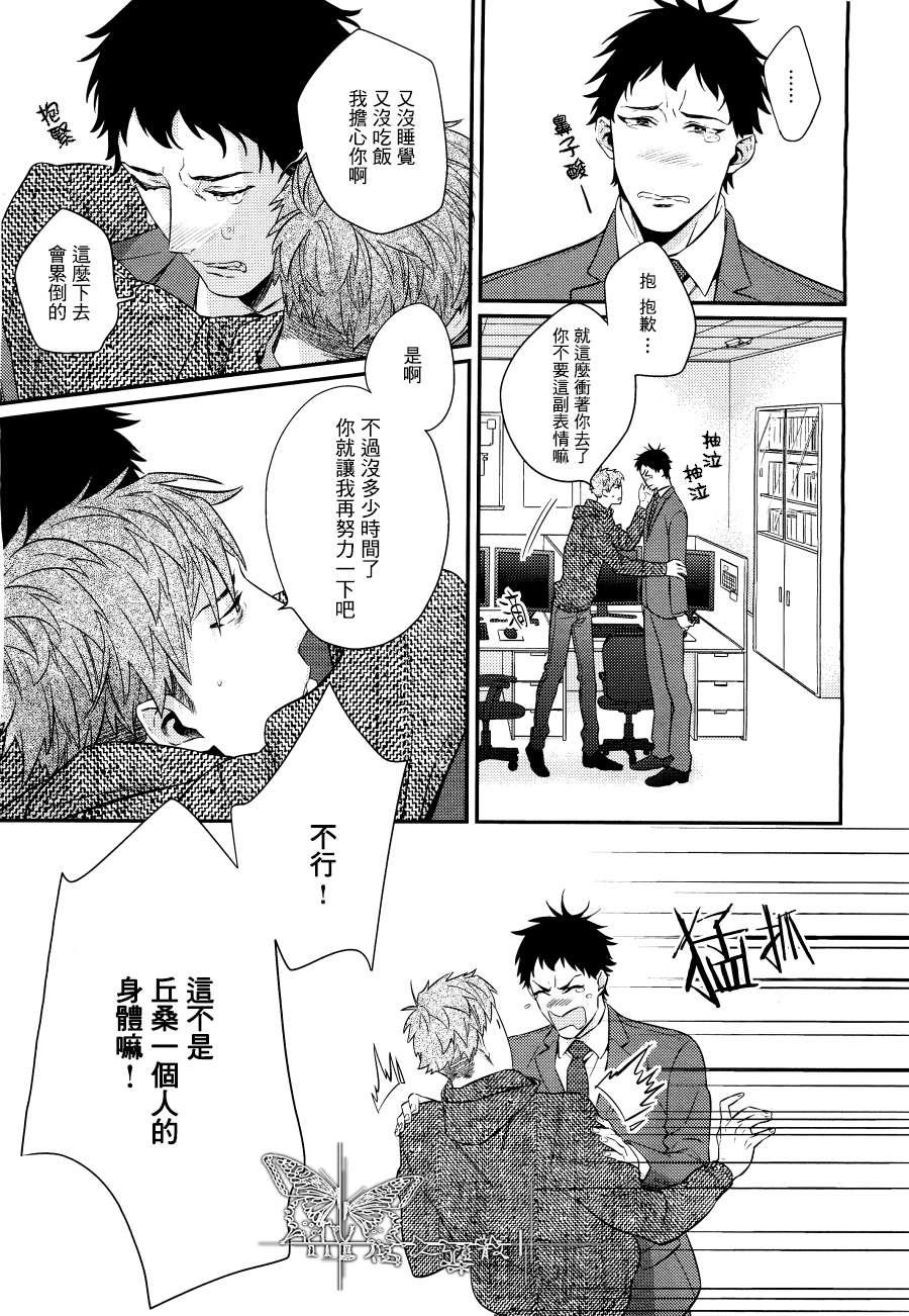 和啰嗦老妈在一起[耽美]韩漫全集-第1话无删减无遮挡章节图片 