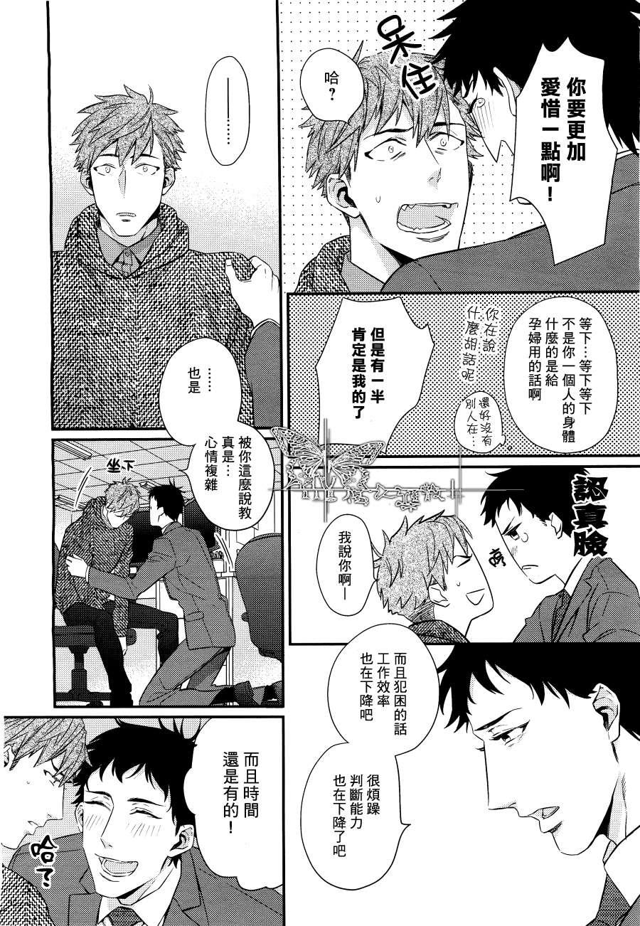 和啰嗦老妈在一起[耽美]韩漫全集-第1话无删减无遮挡章节图片 