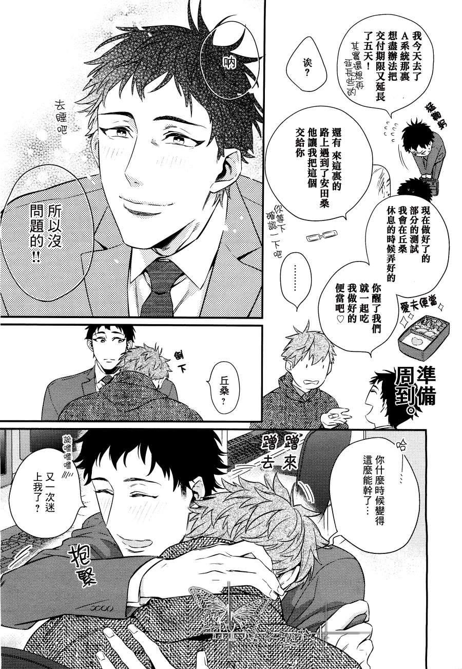 和啰嗦老妈在一起[耽美]韩漫全集-第1话无删减无遮挡章节图片 