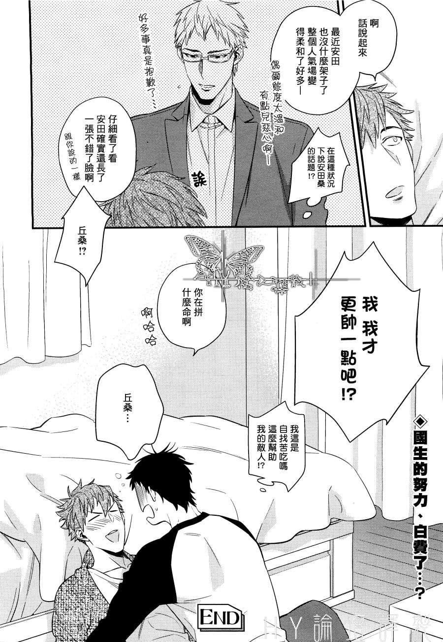 和啰嗦老妈在一起[耽美]韩漫全集-第1话无删减无遮挡章节图片 
