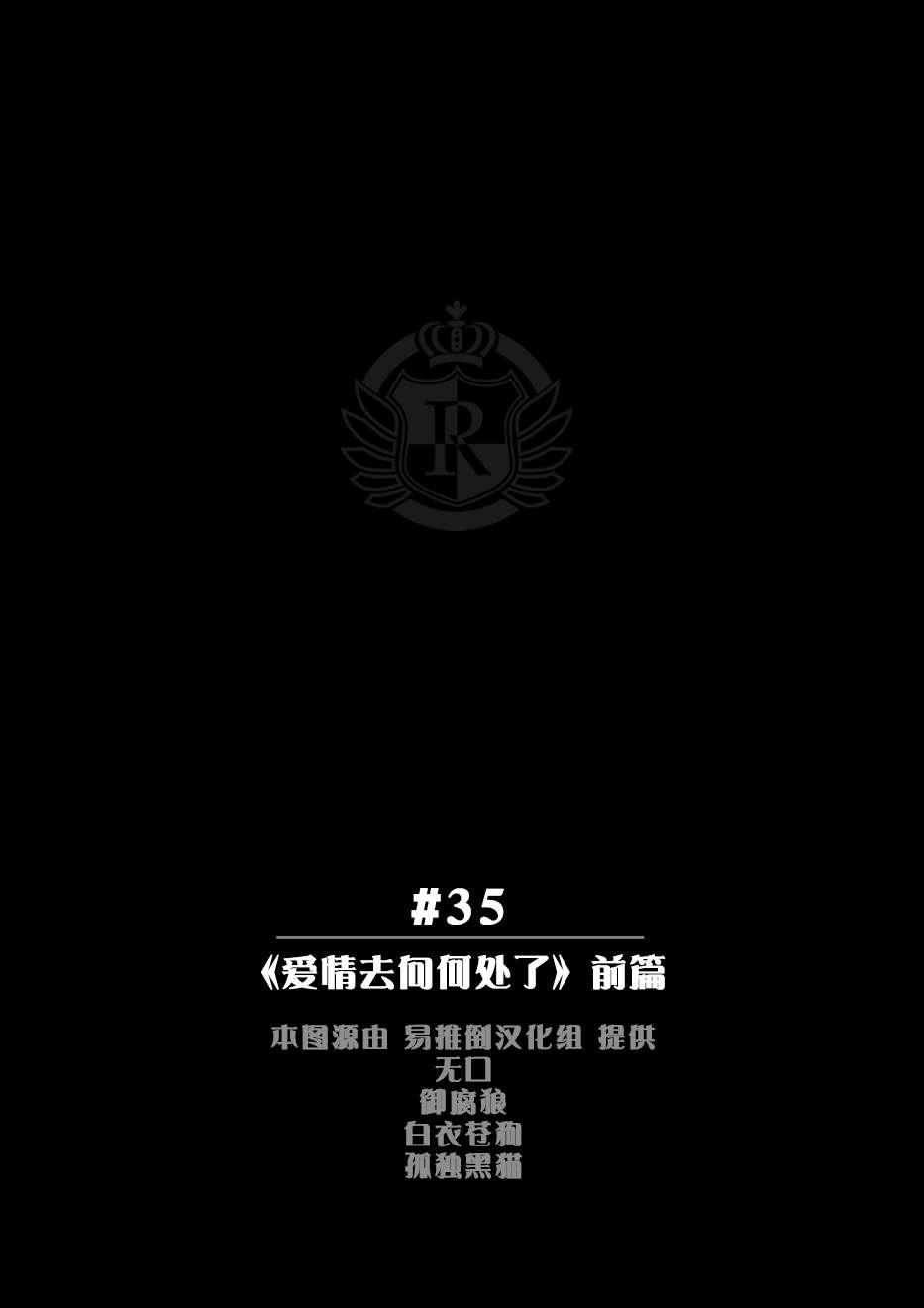 爱情去向何处了[耽美]韩漫全集-第1话无删减无遮挡章节图片 