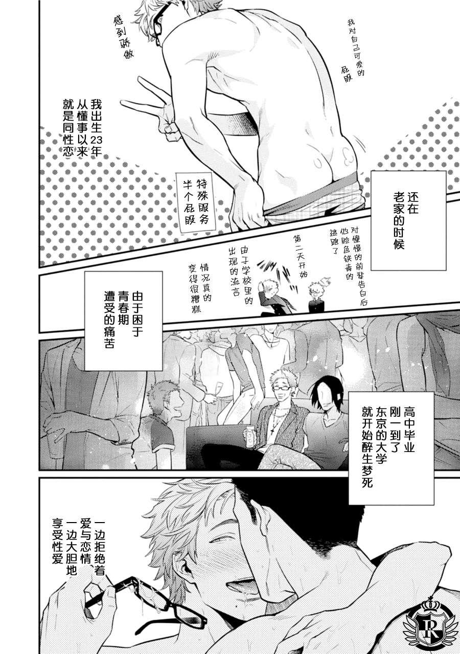 爱情去向何处了[耽美]韩漫全集-第1话无删减无遮挡章节图片 