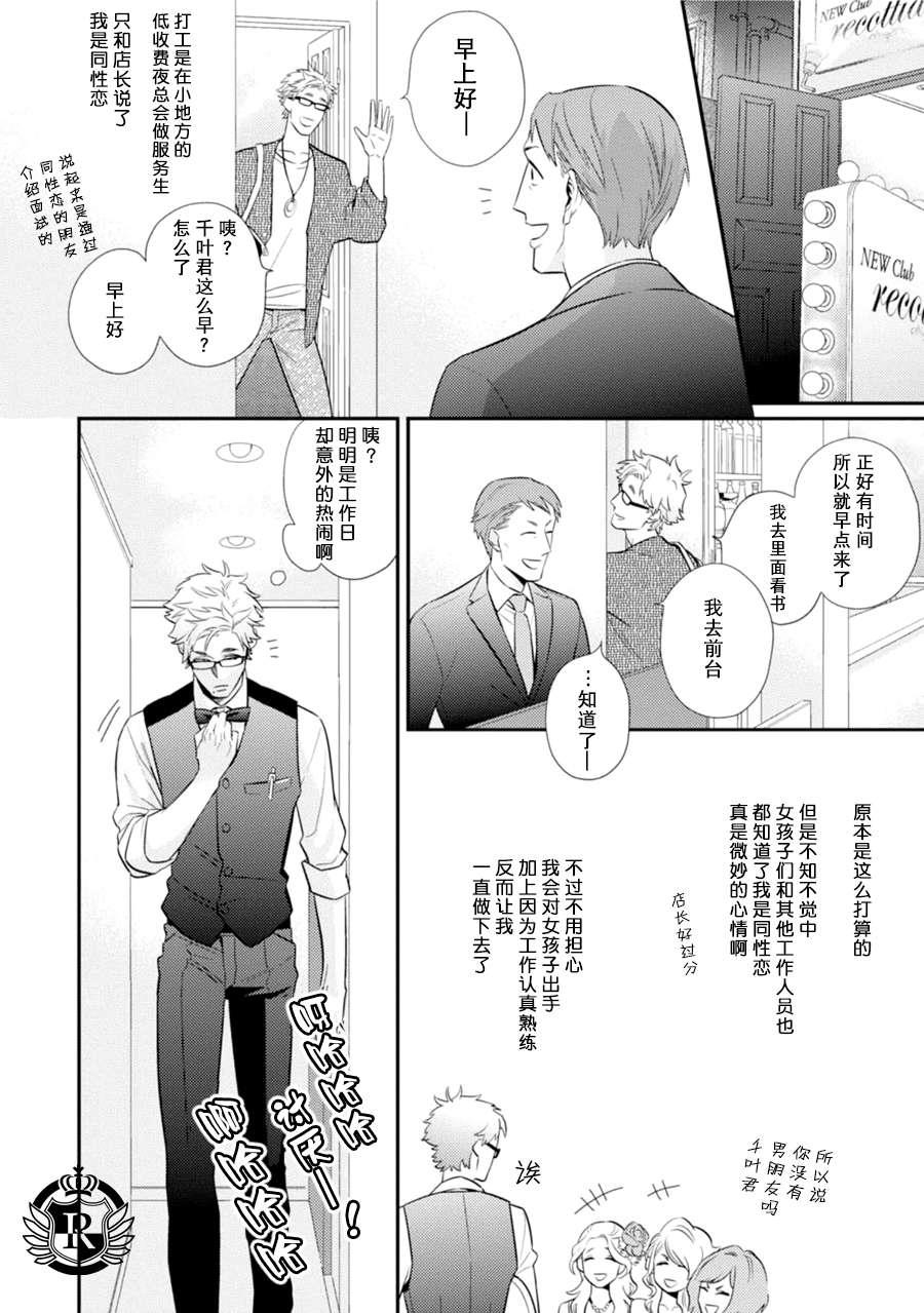 爱情去向何处了[耽美]韩漫全集-第1话无删减无遮挡章节图片 