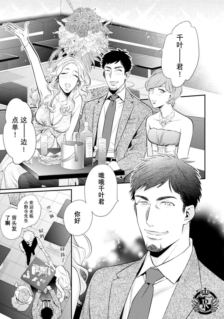 爱情去向何处了[耽美]韩漫全集-第1话无删减无遮挡章节图片 