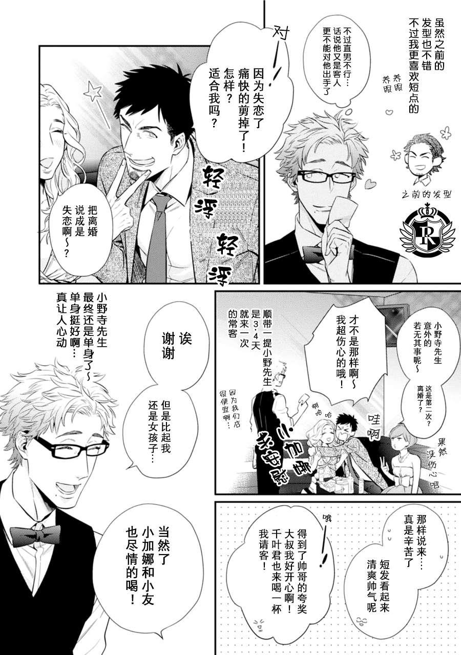 爱情去向何处了[耽美]韩漫全集-第1话无删减无遮挡章节图片 