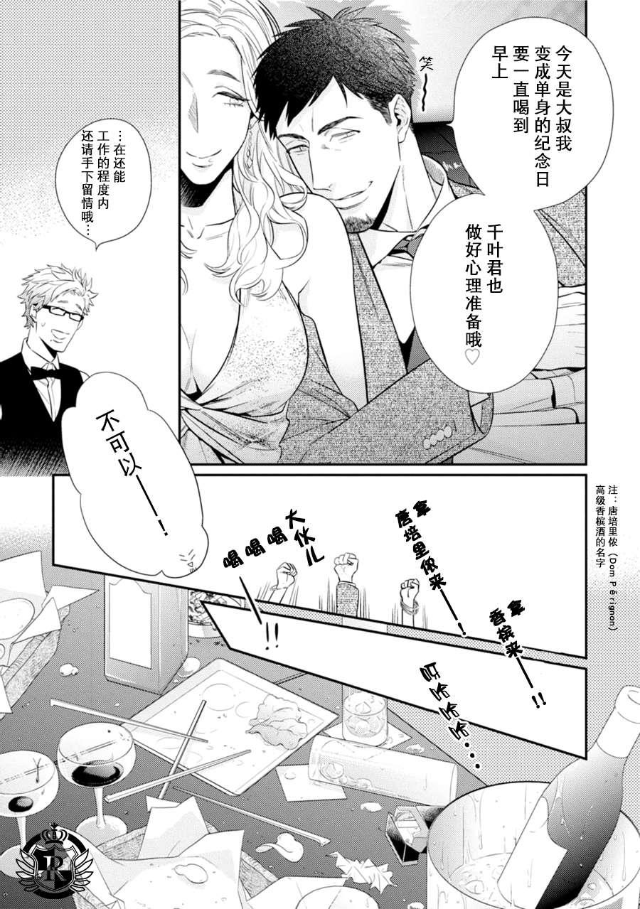 爱情去向何处了[耽美]韩漫全集-第1话无删减无遮挡章节图片 