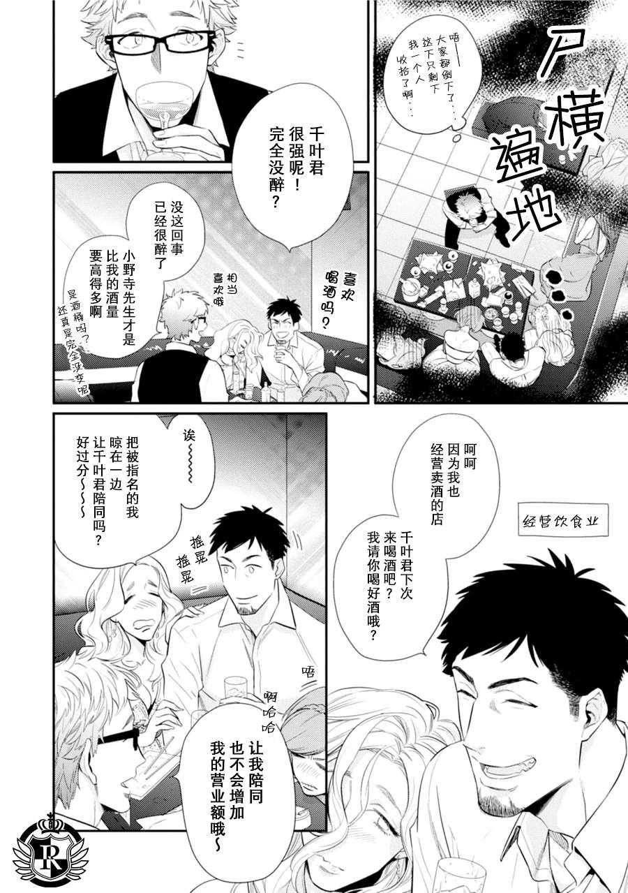 爱情去向何处了[耽美]韩漫全集-第1话无删减无遮挡章节图片 