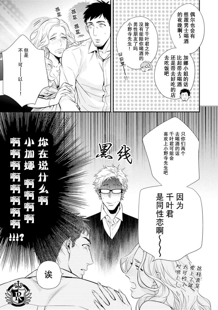 爱情去向何处了[耽美]韩漫全集-第1话无删减无遮挡章节图片 