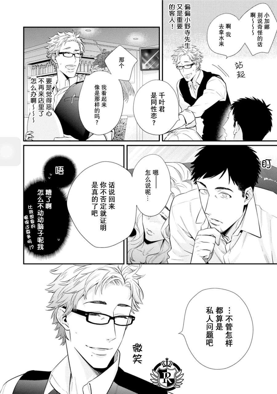 爱情去向何处了[耽美]韩漫全集-第1话无删减无遮挡章节图片 