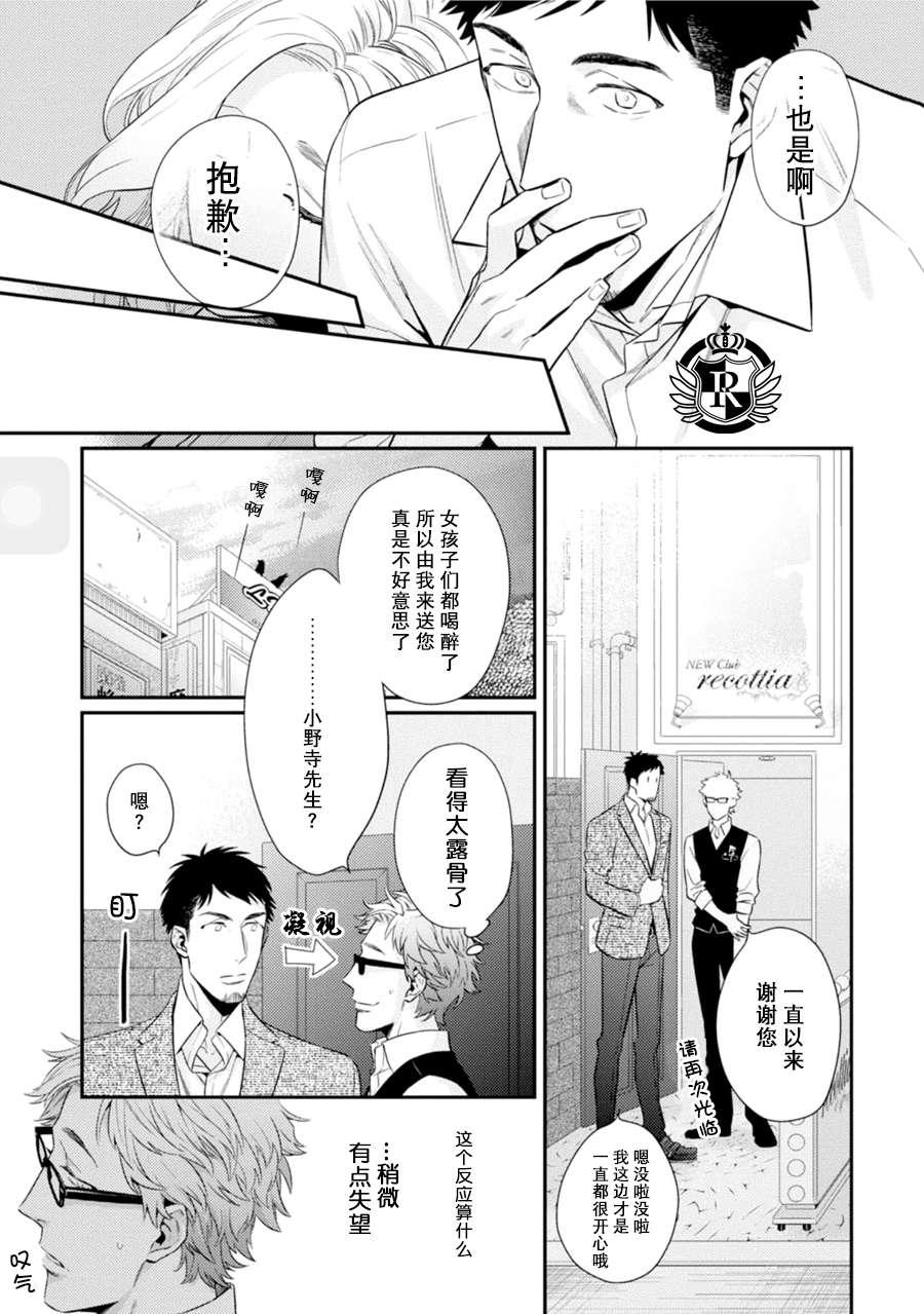 爱情去向何处了[耽美]韩漫全集-第1话无删减无遮挡章节图片 