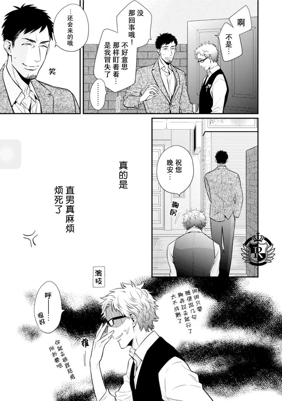 爱情去向何处了[耽美]韩漫全集-第1话无删减无遮挡章节图片 